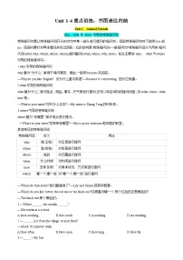 2024版人教版七年级下册英语 Unit 1-4期中练习重点语法，书面表达归纳含解析