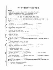 2025 浙江杭州市临平余杭区 九年级中考一模卷  英语 （有答案）