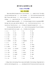 专题02 期中复复习之完形填空20篇（Units1-4单元话题）试卷（原卷+解析）-2024-2025学年七年级英语下学期期中复习查缺补漏冲刺满分（人教版2024）