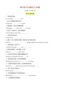 专题11 期中复习之完成句子100题（Units 1-4）试卷（原卷+解析）-2024-2025学年七年级英语下学期期中复习查缺补漏冲刺满分（人教版2024）
