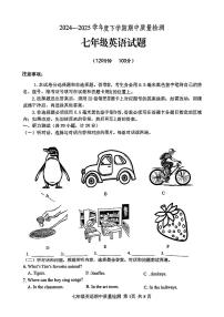 山东省临沂市部分学校2024-2025学年七年级下英语期中试卷