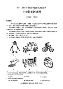 山东省临沂市部分学校2024-2025学年七年级下英语期中试卷