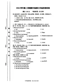 浙江省温州市部分学校2024-2025学年七年级下英语期中试卷
