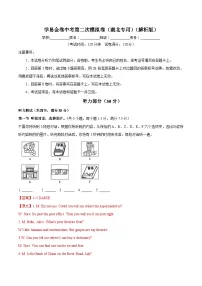 2025年中考第二次模拟考试卷：英语（湖北卷）（解析版）