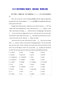 2025年中考英语二轮复习：完形填空 专项练习题（含答案解析）