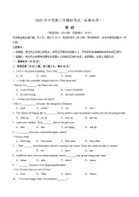 2025年中考第二次模拟考试卷：英语（长春专用）（考试版）