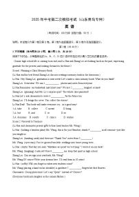 2025年中考第二次模拟考试卷：英语（山东青岛专用）（考试版）