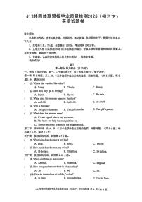 2025年4月浙江J12共同体联盟中考一模英语试卷含答案