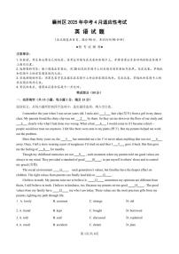 湖北省襄阳市襄州区2025年中考4月份适应性考试英语试题（附解析版）