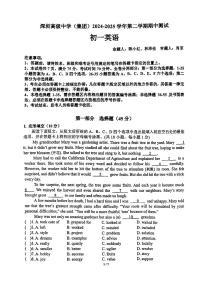 广东省深圳市深圳高级中学2024-2025学年七年级下英语期中试卷