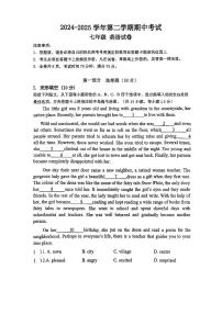 广东省深圳市深圳中学2024-2025学年七年级下英语期中试卷