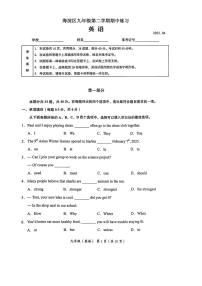 2025年北京市海淀区初三一模英语试卷