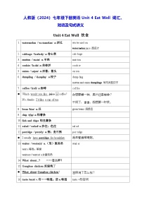 初中英语人教版（2024）七年级下册（2024）Unit 4 Eat Well学案设计