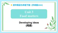 初中外研版（2024）Unit 3 Food mattersDeveloping ideas教学ppt课件