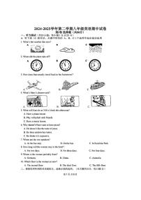 江苏省扬州市邗江实验中学中学2024-2025学年八年级下英语期中试卷
