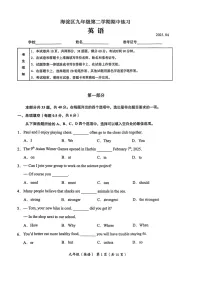 2025北京海淀初三一模英语试卷和参考答案