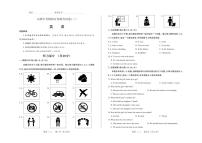 2025年山西省中考模拟-百校联考（二） 英语试卷（含答案）