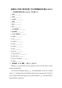 英语七年级下册（2024）Unit 2 No Rules No Order练习题