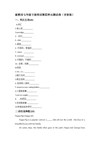 人教版（2024）七年级下册（2024）Unit 4 Eat Well练习题