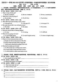北京市十一学校2024-2025学年七年级下英语期中试卷