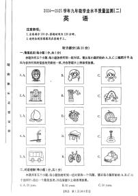 山西省吕梁市中阳县部分学校2025年中考二模英语试卷