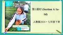七年级下册（2024）Unit 7 A Day to Remember课前预习课件ppt