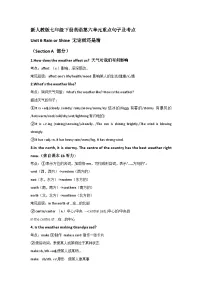 初中英语人教版(2024)七年级下册(2024)Unit 6 Rain or Shine导学案