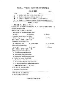 2025北京八一学校初二（下）期中真题英语试卷