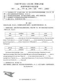 2025北京大峪中学初一(下)期中真题英语试卷