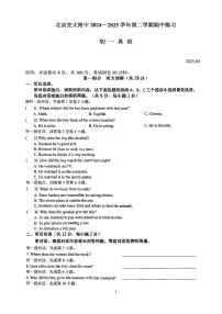 2025北京交大附中初一（下）期中真题英语试卷