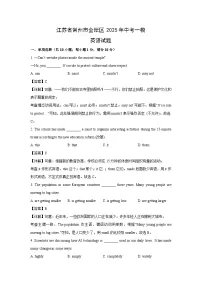 江苏省常州市金坛区2025年中考一模英语试卷（解析版）