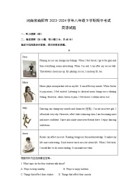 河南省南阳市2023-2024学年八年级下学期期中考试英语试卷（解析版）
