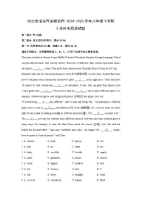 河北省保定市高碑店市2024-2025学年八年级下学期3月月考英语试卷(解析版)