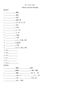 初中英语牛津译林版（2024）七年级下册（2024）Module 2 A wonderful worldUnit 5 Animal friends精品综合训练题