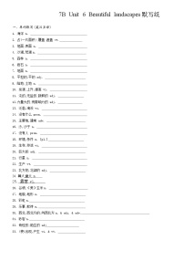 牛津译林版（2024）七年级下册（2024）Unit 6 Beautiful landscapes精品巩固练习