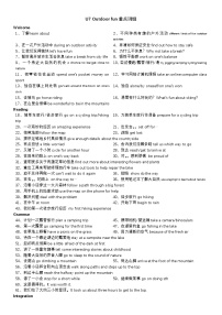 牛津译林版（2024）七年级下册（2024）Unit 7 Outdoor fun精品课后复习题