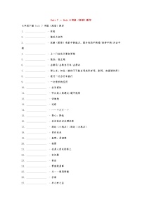 牛津译林版（2024）Unit 7 Outdoor fun精品课后作业题