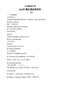 牛津译林版（2024）七年级下册（2024）Unit 5 Animal friends优秀测试题