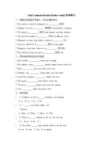 牛津译林版（2024）七年级下册（2024）Unit 5 Animal friends精品随堂练习题