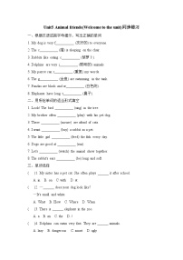 牛津译林版（2024）七年级下册（2024）Unit 5 Animal friends优秀课后测评