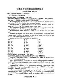 广东省茂名市茂南区2024-2025学年七年级下英语期中试卷