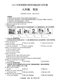 广西省玉林市玉州区2024-2025学年八年级下英语期中试卷