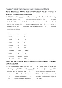 广东省揭阳市揭东区2023-2024学年七年级上学期期中测试英语试卷+