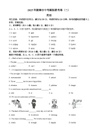 2025年甘肃省陇南市中考二模英语试题（原卷版+解析版）