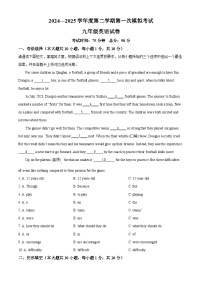 2025年广东省东莞市东城实验+松莞联考中考一模英语试题（原卷版+解析版）