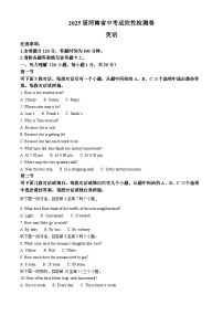 2025年河南省漯河市中考一模英语试题（原卷版+解析版）
