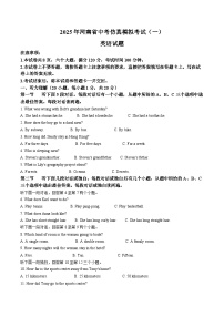 2025年河南省周口市郸城县中考一模英语试题（原卷版+解析版）