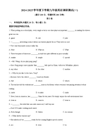 2025年黑龙江省哈尔滨市道里区中考一模英语试题（原卷版+解析版）