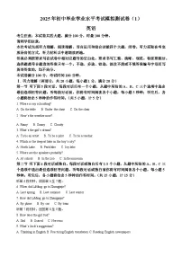 2025年湖南省张家界市永定区中考一模英语试题（原卷版+解析版）