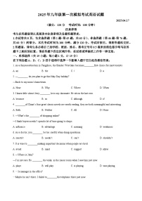 2025年江苏省扬州市广陵区中考一模英语试题（原卷版+解析版）